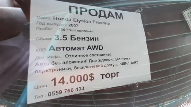 Навес астындагы ТАЗА МИНИВЕН баалары?/ 24.07.21 / КӨРГҮЛӨ / #авторынокбишкек2021 #бишкеккабар2021 смотреть онлайн