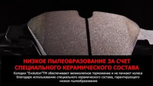 Керамические тормозные колодки PowerStop Evolution Plus Z17