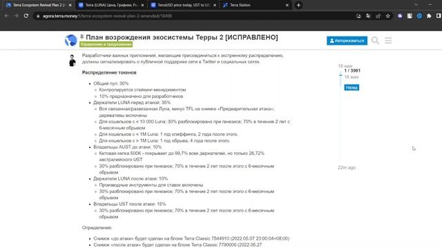 ФИНАЛ ФОРК TERRA LUNA И UST ! | ЧТО ДЕЛАТЬ С ТОКЕНОМ UST ? | СТОИТ ЛИ ПОКУПАТЬ LUNA ? смотреть онлайн