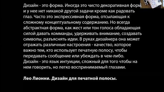 История графического дизайна. Американская школа. смотреть онлайн