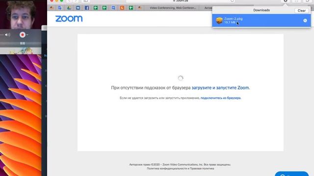 Инструкция по установке ZOOM смотреть онлайн