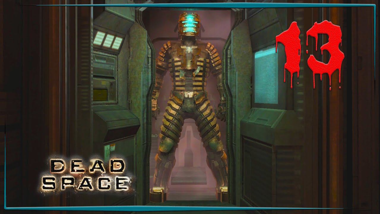 Физические трансформации  Dead Space #13