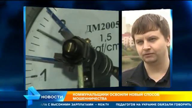 Коммунальщики придумали хитрую схему отъема денег за горячую воду смотреть онлайн