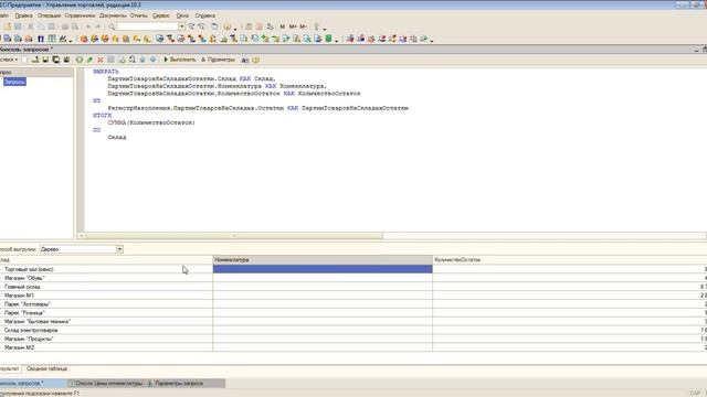 Итоги в запросах. #18