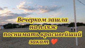 Джемете Анапа 08.06.2021. Бардак в Calypso all inclusive resort hotel. И красивейший закат.