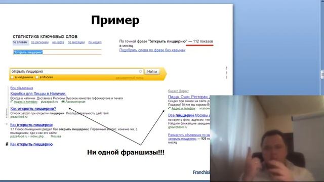 Тренинг "Быстрые деньги во франчайзинге". Урок 5. смотреть онлайн