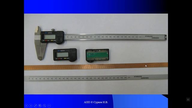 КИТ в МС. 1.2 . Анализ традиционных средств измерений размеров и геометрических отклонений (ч. 1). смотреть онлайн