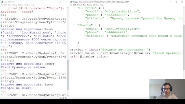 Словари | Python для начинающих смотреть онлайн