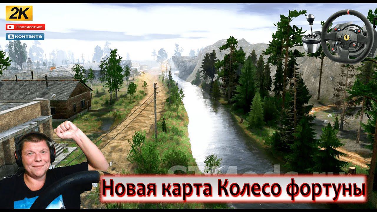 ТЕСТ НОВАЯ Карта «Колесо фортуны» SPINTIRES MUDRUNNER смотреть онлайн