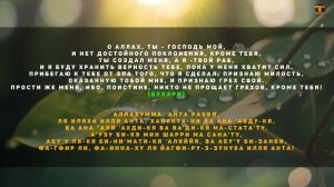 Самые лучшие дуа  - дуа благодарность Аллаху за всё  - Сильный дуа успеха в работе