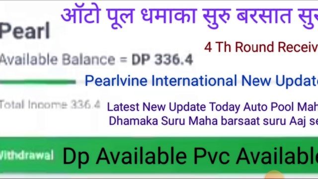 Pearlvine International Latest New Update Today Pearl Auto Pool Receive 4 Th Round Time 06:52:49 смотреть онлайн
