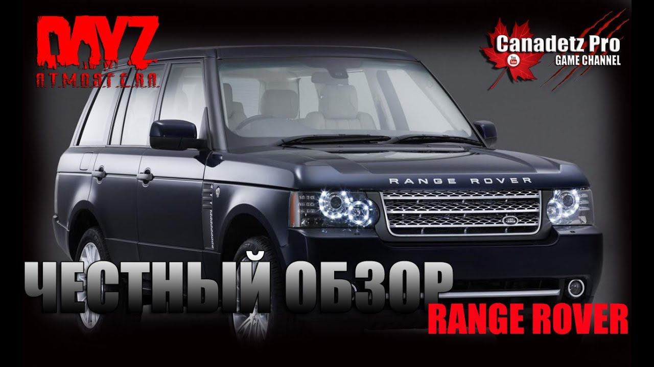 RANGE ROVER