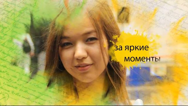 Поздравление с ДР Айгулек смотреть онлайн