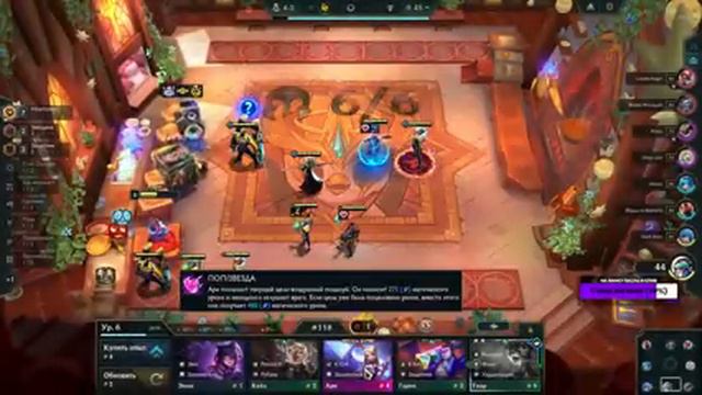 ВПЕРВЫЕ Собрал 10 HEARTSTEEL!!! - ТФТ Сет 10 Teamfight Tactics TFT Set 10