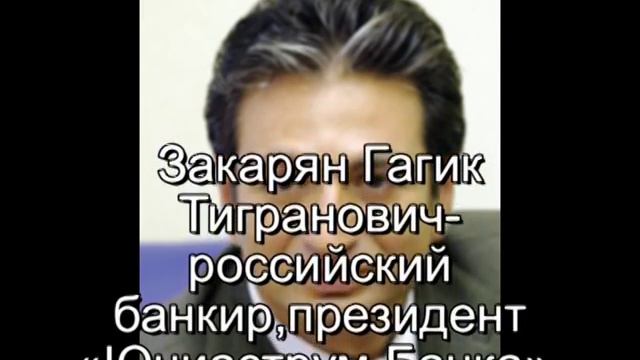 Знаменитые армяне России 2012 (часть2) смотреть онлайн