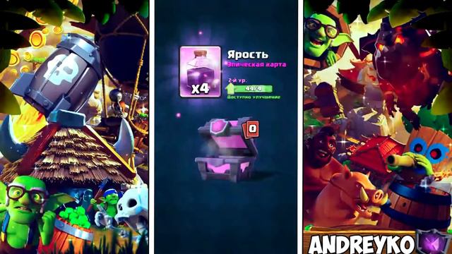 ВЫПАЛО 3 ЛЕГЕНДАРНЫХ КАРТЫ + НОВАЯ ЛЕГА | ОТКРЫТИЕ СУНДУКОВ КЛЕШ РОЯЛЬ | CLASH ROYALE смотреть онлайн