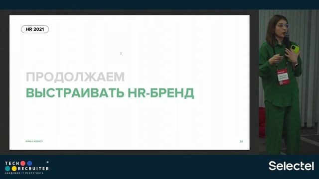 Открытие митапа "Код рекрутера". Елизавета Успенская. Как кризин изменил задачи HR и рекрутеров смотреть онлайн