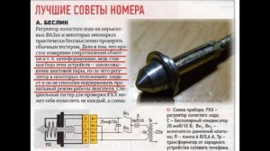 Как проверить регулятор холостого хода Ланос