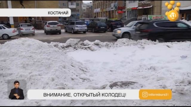 В Костанае шестилетний мальчик провалился в колодец в центре города смотреть онлайн