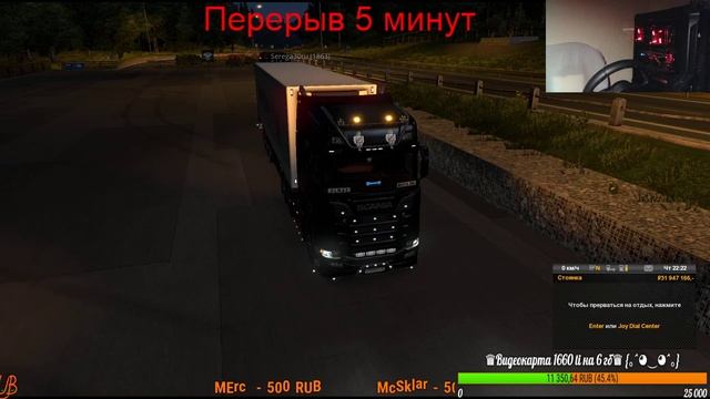 Euro Truck Simulator 2 [FullHD|PC|Steam] Долгожданный #PROMODS ver. 2.42 Мультиплеер смотреть онлайн
