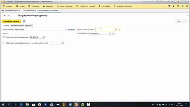 Мастерство и Стремление