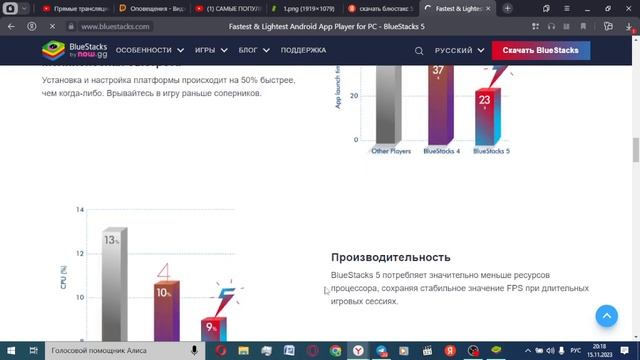 КАК СКАЧАТЬ БЛЮСТАКС 5 НА ПК ЛЕГКИЙ СПОСОБ смотреть онлайн