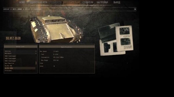 Gates of hell обзор юнитов, обзор ,библиотеки, юниты германии, call to arms ostfront гейтс оф хелл