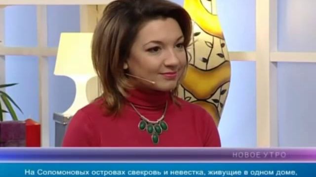 "Родственные отношения: свекровь и невестка", 8.11.12. смотреть онлайн