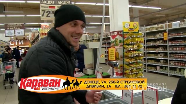 г. Донецк гипермаркет "Караван" смотреть онлайн