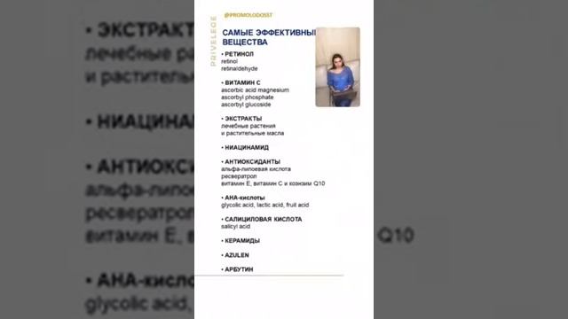 Как проверить состав косметики #prvlgclub смотреть онлайн