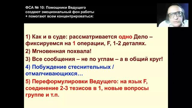 ПРИМЕНЕНИЕ ФСА В ТЕХНИКЕ / БИЗНЕСЕ online-лекция № 49 смотреть онлайн