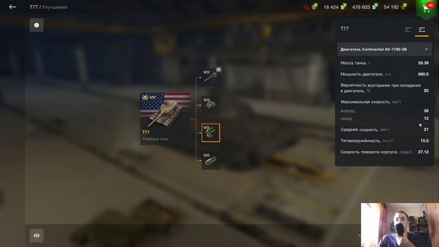 T 77 - ОБЗОР БАРАБАННОГО ТАНКА 🔥 WoT Blitz смотреть онлайн