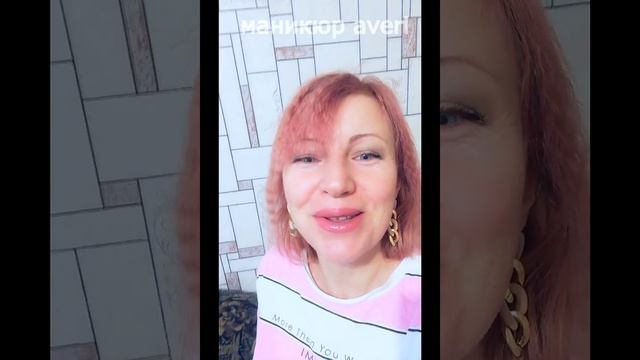 Маникюр Averi смотреть онлайн