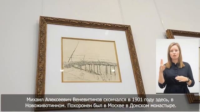 61. Рисунки А.В. Веневитинова с видами села Новоживотинного. XIX века смотреть онлайн