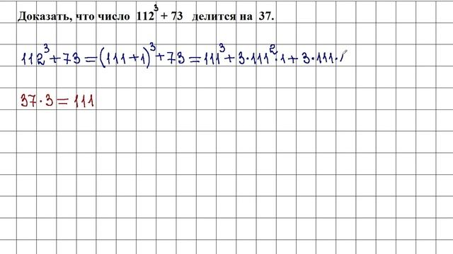 Алгебра. 7 класс. Делимость чисел. смотреть онлайн