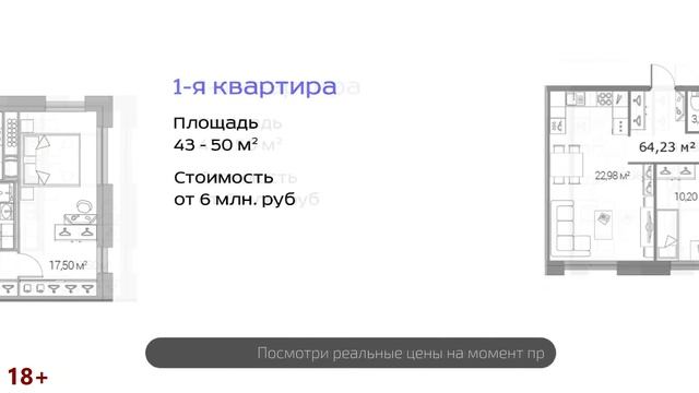 ЖК Легенда Дальневосточного СПБ - ОТДЕЛ ПРОДАЖ-8-800-500-40-78-Застройщик L.Intelligent Development смотреть онлайн