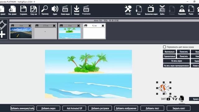 Перемещение картинок в Explaindio VC 2a