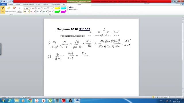 Упрощение выражений Урок 3 смотреть онлайн