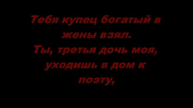 Elena Gothica (Стихи) - "Дочери Сатаны" смотреть онлайн