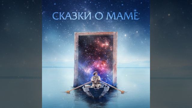 Грибы смотреть онлайн