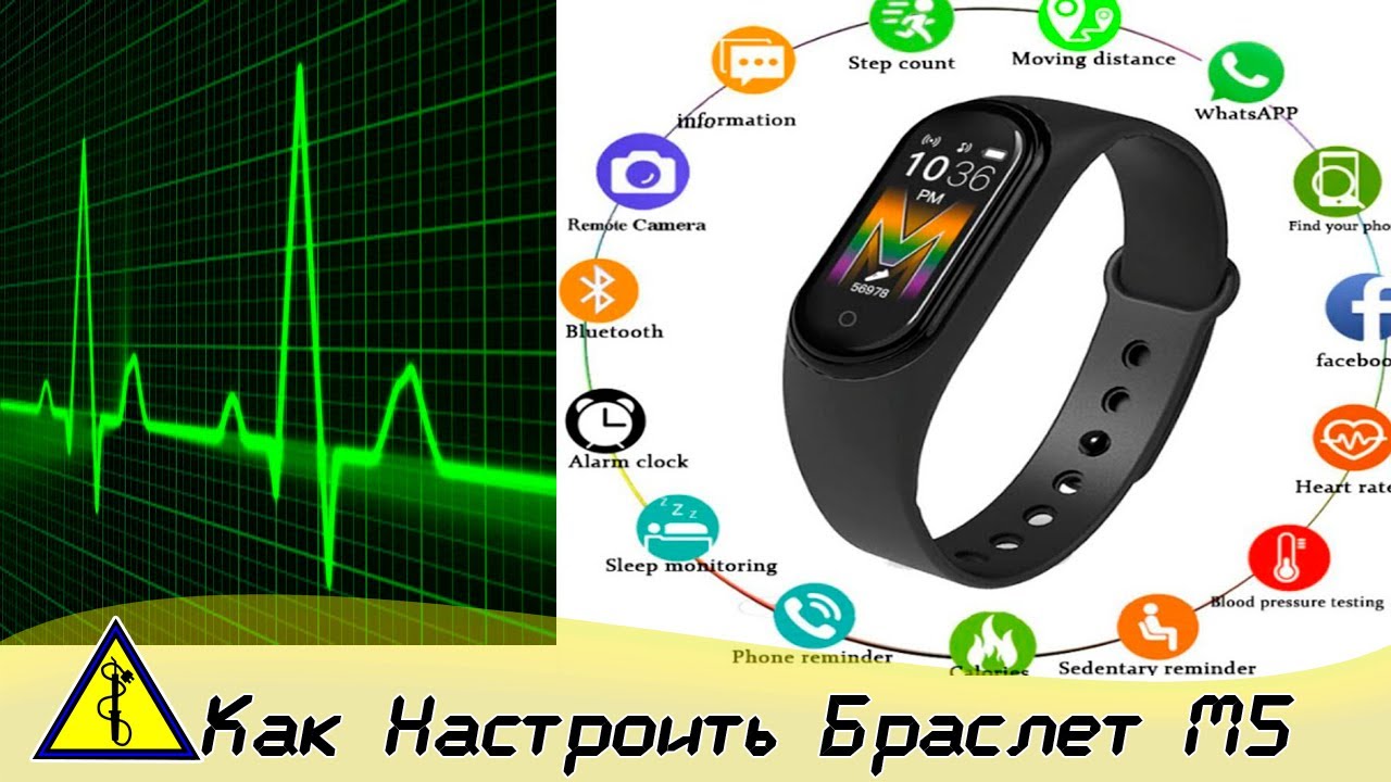 Фитнес браслет М5 ¦ Как настроить фитнес браслет М5 смотреть онлайн