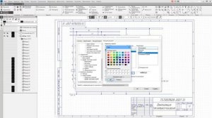 КОМПАС-Электрик. Быстрый старт