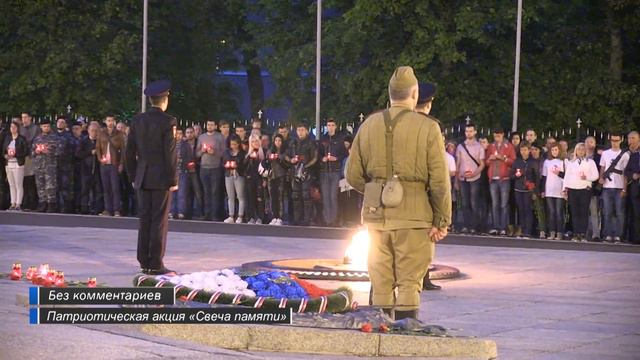 Патриотическая акция "Свеча памяти" в Калининграде смотреть онлайн