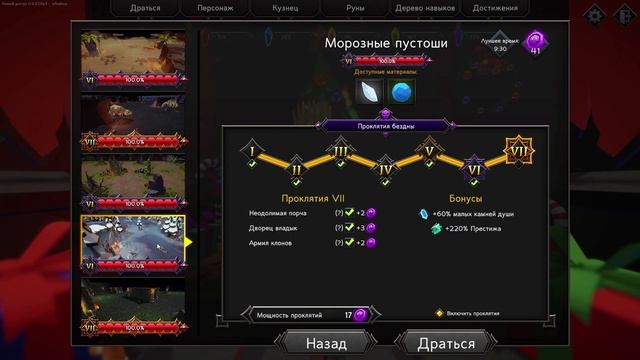 КАК ОТКРЫТЬ ВСЕ РУНЫ В SOULSTONE SURVIVORS смотреть онлайн