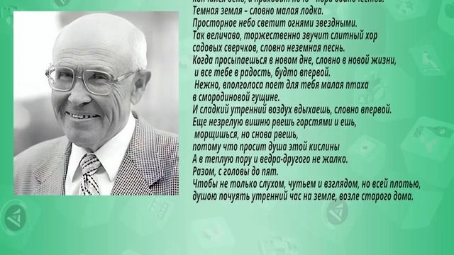 8 - сынып. Русский язык и литература. Б. П. Екимов "Музыка старого дома". 05.05.2020 смотреть онлайн