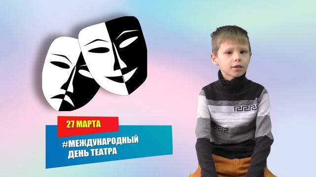 «ДЕНЬ СЕГОДНЯ » #60 МEЖДУНАРОДНЫЙ ДЕНЬ ТЕАТРА смотреть онлайн