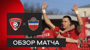«Текстильщик» — «Енисей»-2: видеообзор матча