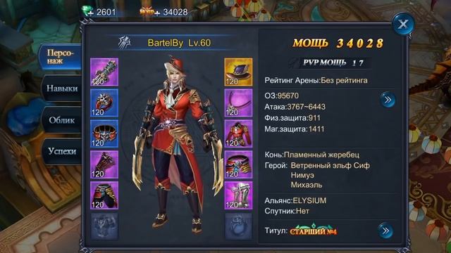 Goddess. Класс УПЫРЬ. С чего нужно начинать развитие персонажа. #начальныеэтапы смотреть онлайн