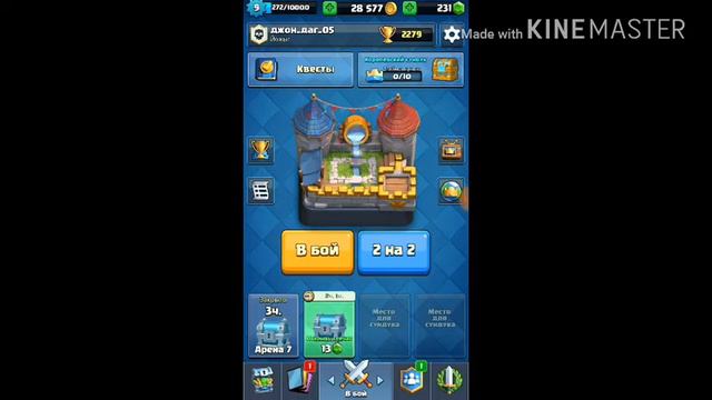 Розыгрыш аккаунты в клеш рояль.