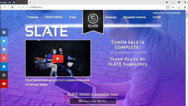 ICO Slate - это кабельное телевидение 2.0 ? смотреть онлайн